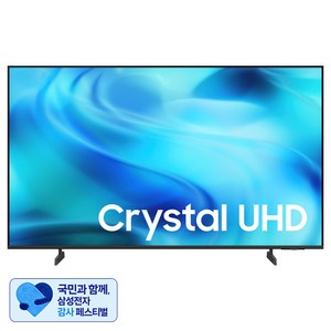 [삼성 감사 페스티벌] 삼성전자 4K UHD Crystal TV