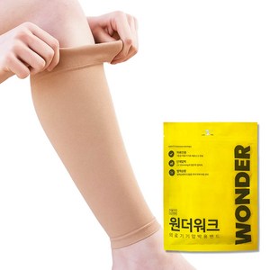 원더워크 K서포트랩 의료용 압박스타킹 베이지, L, 종아리/무릎형, 1개