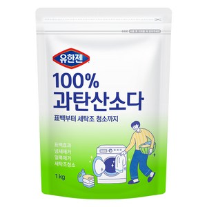 유한젠 100% 과탄산소다, 1kg, 1개
