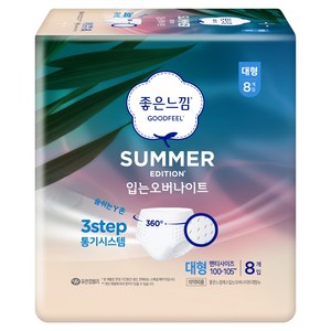 좋은느낌 썸머에디션 입는 오버나이트 팬티형