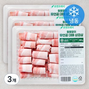 돌돌말이 무연골 대패 삼겹살 (냉동), 500g, 3개