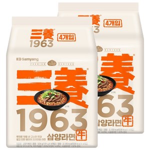 삼양 1963 라면 131g, 8개, (4 X 2개)