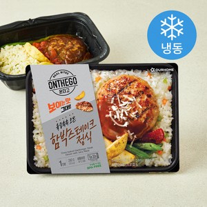 아워홈 온더고 육즙촉촉 오븐 함박스테이크 정식 (냉동), 290g, 1개