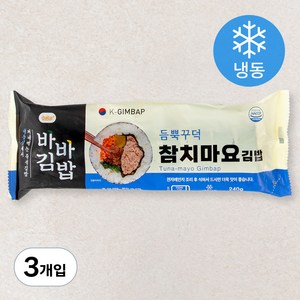 올곧 바바김밥 참치마요김밥 (냉동), 3개입, 240g