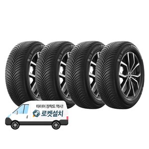 미쉐린타이어 크로스클라이밋 2 SUV 255/55R19, 4개, 출장장착