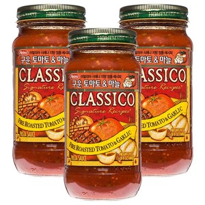 하인즈 클래시코 구운토마토와 마늘 파스타 소스, 680g, 3개