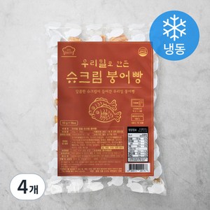 성수동베이커리 우리밀 칼슘 슈크림 붕어빵 (냉동), 900g, 4개