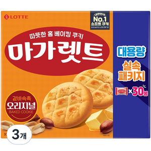 마가렛트 오리지널 대용량 실속패키지, 660g, 3개