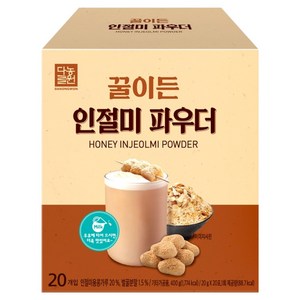 꿀이든 인절미 파우더