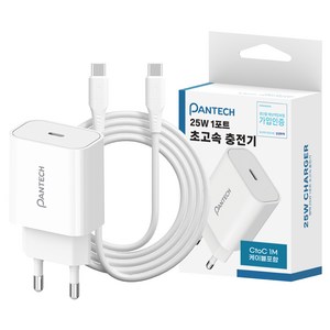 팬택 PD 3.0 PPS 25W 1P C타입 초고속충전기 + C to C 케이블 세트