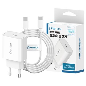 팬택 25W C타입 PD 3.0 PPS 초고속충전기 + 45W C타입 to C타입 케이블 2m 세트