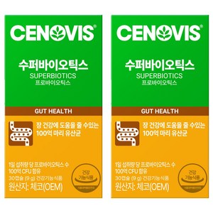 세노비스 수퍼바이오틱스 유산균, 30정, 2개