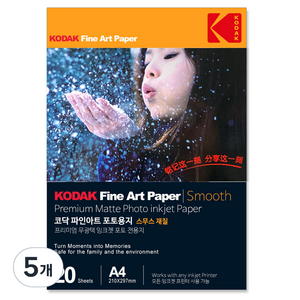 코닥 파인아트 스무스 포토용지 230g, A4, 100개