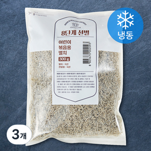 8단계 선별한 어린이 볶음용 멸치 (냉동), 300g, 3개