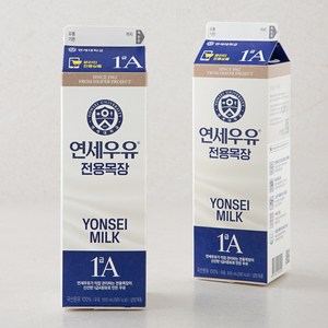 연세우유 전용목장 우유, 900ml, 2개