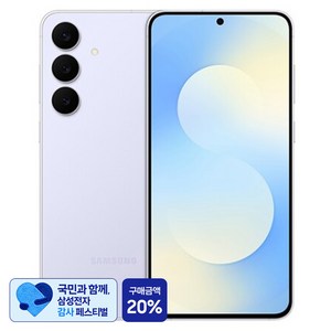 [삼성 감사 페스티벌] 삼성전자 갤럭시 S25 FE SM-S731N