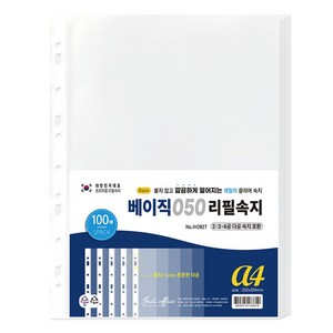 인디오피스 베이직 050 리필속지 A4