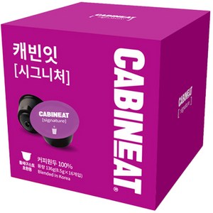 캐빈잇 시그니처 캡슐커피, 8.5g, 16개입, 1개