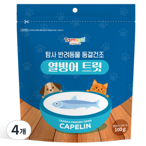 탐사 반려동물 동결건조 간식, 열빙어 트릿, 100g, 4개