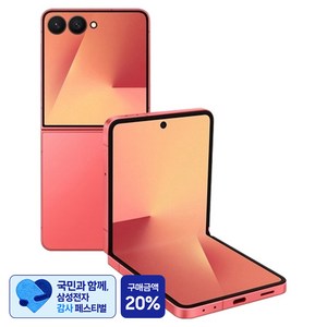 [삼성 감사 페스티벌] 삼성전자 갤럭시 Z플립7 SM-F766N