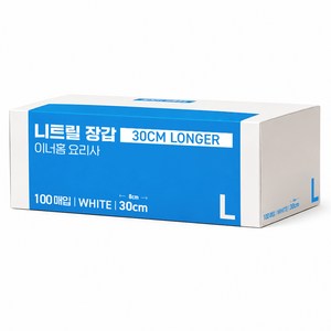 이너홈 더롱 니트릴장갑 30cm 100p