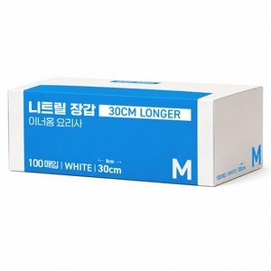 이너홈 더롱 니트릴장갑 30cm 100p