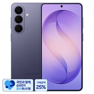 [삼성 감사 페스티벌] 삼성전자 갤럭시 S26 Plus 자급제 SM-S947N
