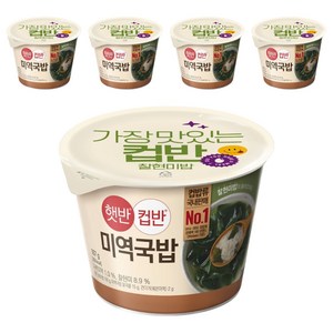 햇반컵반 미역국밥, 167g, 5개
