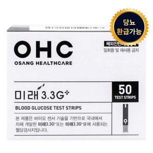 오상헬스케어 미래 3.3G 개인용 혈당검사지, 50개입, 1개