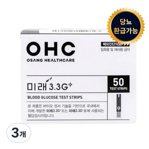 오상헬스케어 미래 3.3G 플러스 개인용혈당검사지, 50매입, 3개