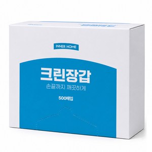 이너홈 클린한 엠보싱 위생장갑, 500개입, 1개