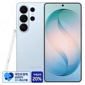 [삼성 감사 페스티벌] 삼성전자 갤럭시 S26 Ultra 자급제 SM-S948N