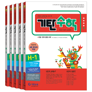 기탄수학 세트 전5권