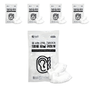 그레이거 1회용 비닐 귀마개, 500개