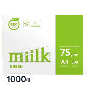 한국제지 Miilk GREEM 복사용지 75g, 1000개, A4