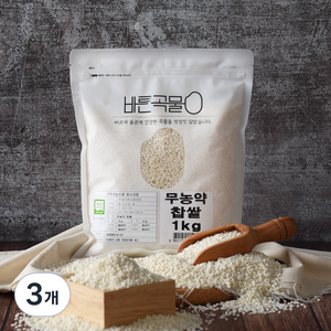 바른곡물 국산 무농약 찹쌀, 1kg, 3개