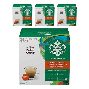 스타벅스 돌체구스토 싱글오리진 콜롬비아 에스프레소 캡슐커피