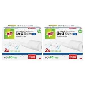 스카치브라이트 올인원 점착식 청소포 80매, 2개