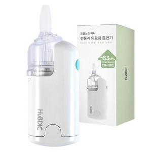 휴비딕 크린노즈 미니 전동식 의료용 콧물흡입기, HNA-130, 1개
