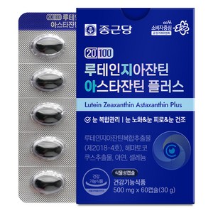 종근당 20100 루테인 지아잔틴 아스타잔틴 플러스 영양제, 60정, 1개