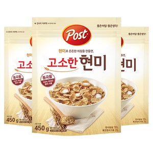 포스트 통곡물 고소한 현미 시리얼, 450g, 3개