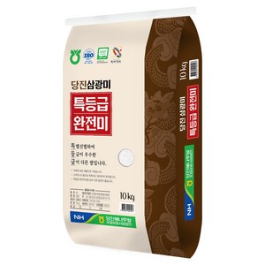 당진삼광미 완전미, 특등급, 10kg, 1개