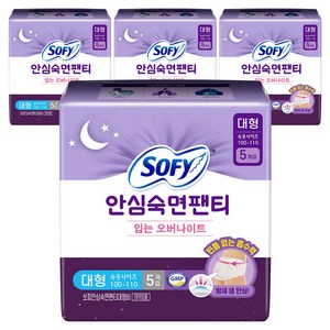 쏘피 안심숙면팬티 입는 오버나이트, 대형, 5개입, 4개
