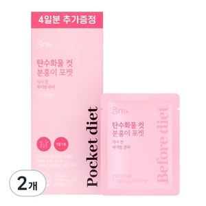 GRN 휴대용 간편섭취 다이어트 단수화물 컷 분홍이 포켓 10포+4포증정, 2개, 30.8g