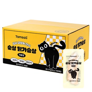 탐사 고양이 간식 순살 닭가슴살 대용량, 22g, 닭가슴살, 100개