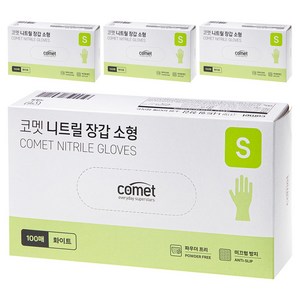 코멧 니트릴장갑 화이트