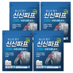 신신제약 신신파프 COOL 파스, 5개입, 4개
