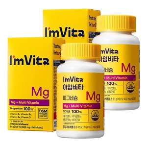 아임비타 마그네슘, 90정, 2개