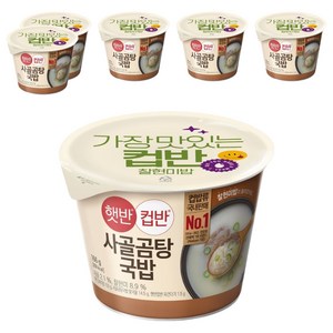 햇반컵반 사골곰탕 국밥, 166g, 6개