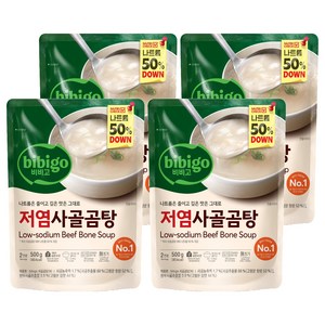비비고 저염 사골곰탕